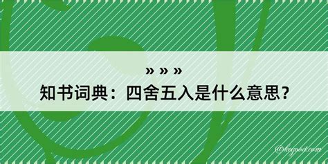 盯是左右四舍库|盯的解释